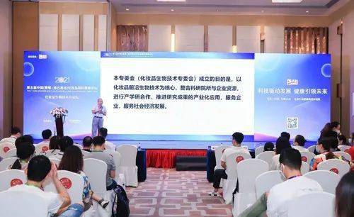 化妝品生物技術(shù)專(zhuān)委會(huì)成立，以完美科研創(chuàng)新助力產(chǎn)業(yè)高質(zhì)量發(fā)展